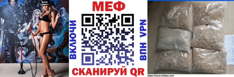 Меф мяу мяу мука Волхов
